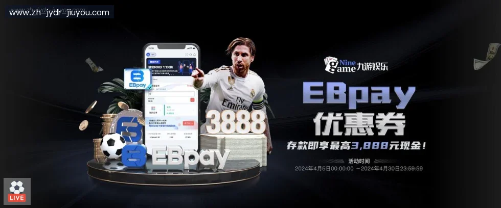 jiuyou九游娱乐 banner