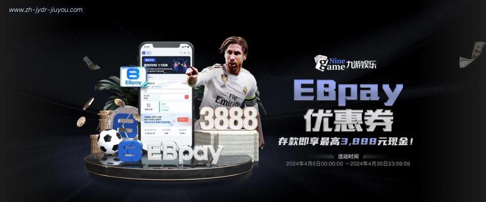 jiuyou九游娱乐 banner