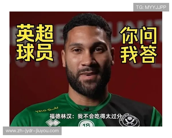 英超球员日常生活揭秘:一天时间如何安排? 英超球员日常生活揭秘:一天时间如何安排?