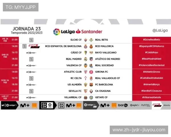 足球赛程表西甲联赛详细安排及直播时间